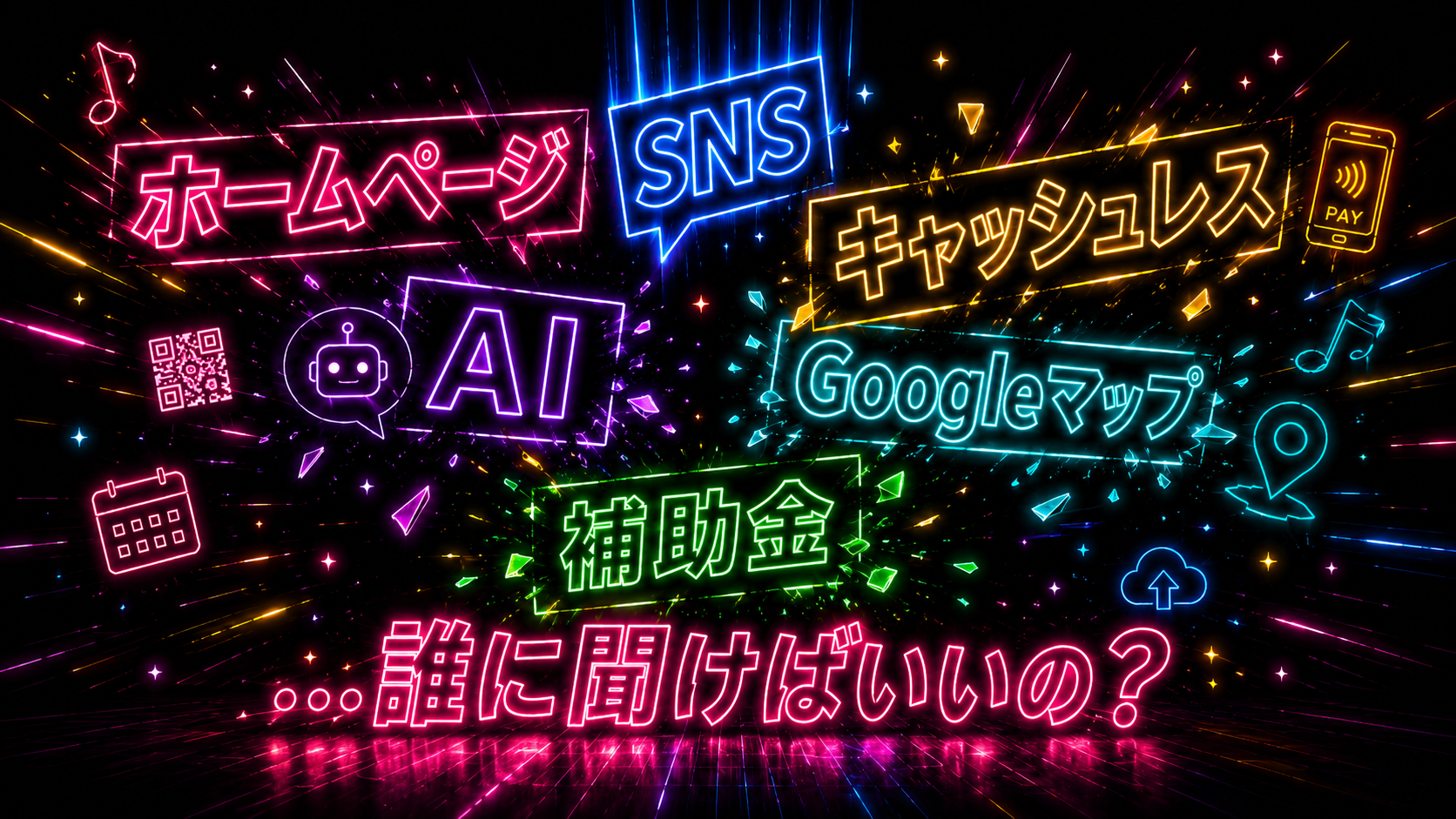 デジタルの困りごと